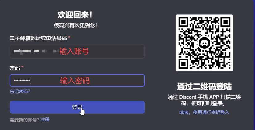 输入账号密码