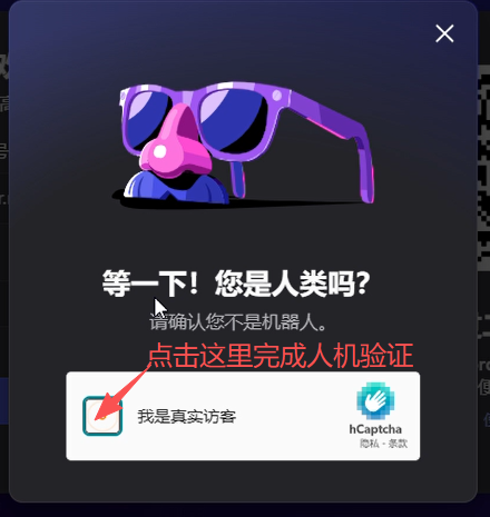 人机验证