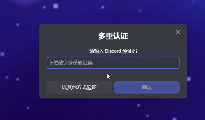 填入验证码