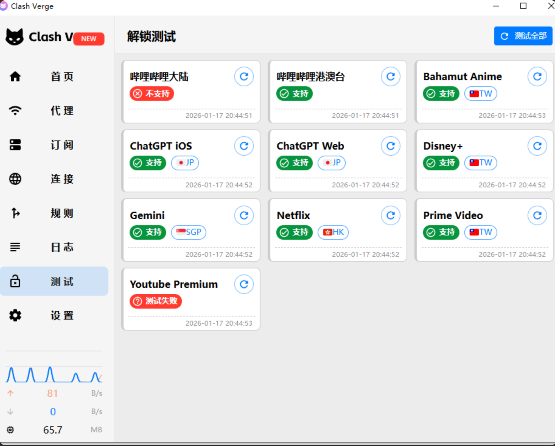 开启系统代理