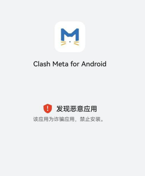 安卓禁止安装