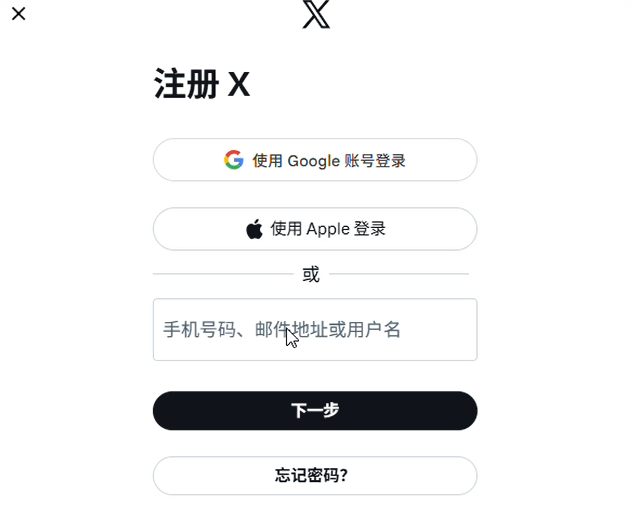 输入账号