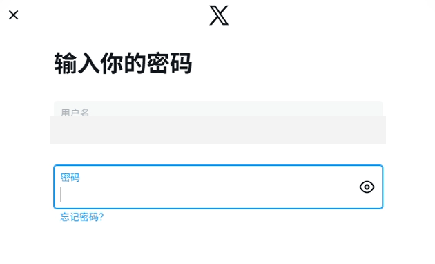 输入密码