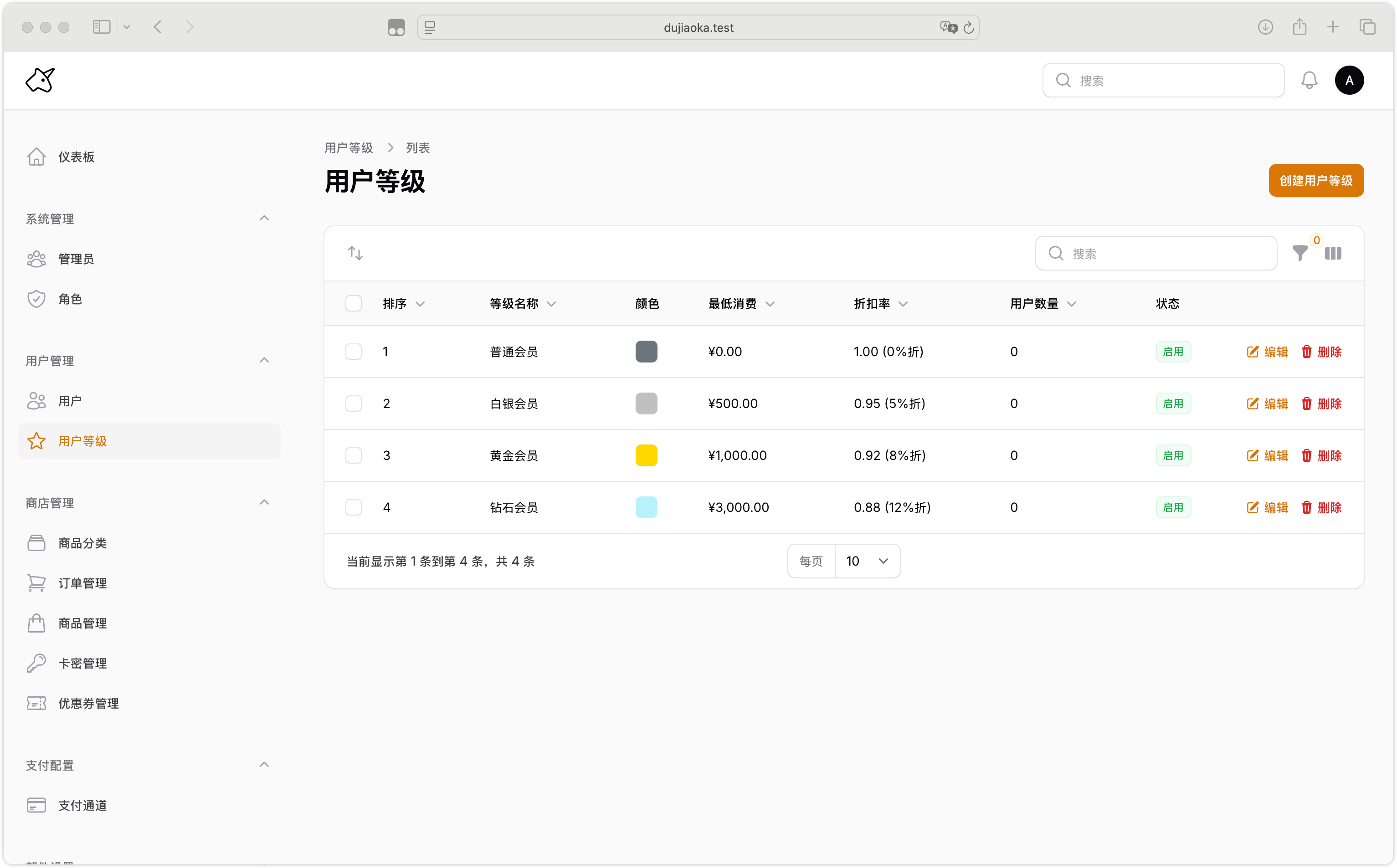 零基础搭建自己的发卡网·躺着自动收款发货（睡觉也出单的网店）