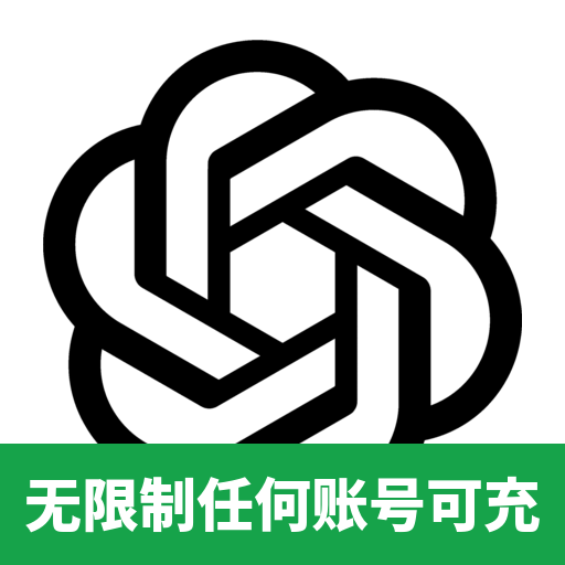 ChatGPT Pro 官方代充月卡（Pro 20x）